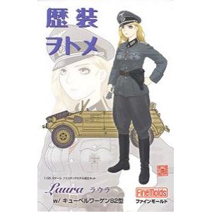 FINEMOLDS HC-5 1/35 歷代服飾女郎--WW II德國.陸軍  '勞拉/LAURA'帶82式水桶.吉普/車