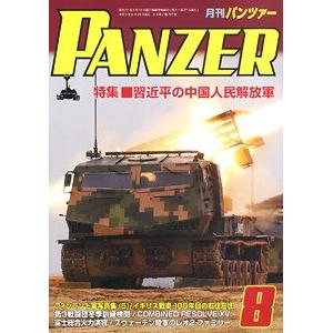 ARGONAUT出版社.panzer 21-08 2021年08月刊戰車雜誌/ PANZER MONTHLY MAGAZINE