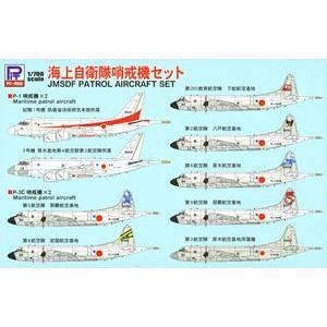 PIT ROAD 0019192-s-44 1/700 日本.海上自衛隊  海上P-1/P-3巡邏預警機組