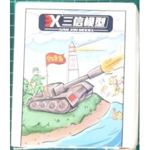 團購.三信模型/SAN XIN MODEL SX-35024 1/35 英國.陸軍 FV-214'征服者'重型坦克適用金屬履帶