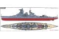 FUJIMI 460369 1/700 NEXT系列--#015 WW II日本.帝國海軍 金剛級'榛名/HARUNA'戰艦/1944年分.捷一號作戰式樣