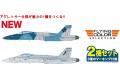 PLATZ FC-18 1/144 美國.海軍  F/A-18C'大黃蜂'戰鬥攻擊機/TOP GUN美國海軍戰鬥機武器學校塗裝式樣/2架入