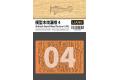 LIANG MODELS 0304 1/72/48/35 模型短木紋漏噴紙4 AIRBRUSH STENCIL WOOD SHORT TEXTURE 4