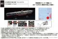 FUJIMI 451480 1/700 全艦體系列--#25 WW II日本.帝國海軍 '飛龍/HIRYU'航空母艦