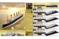 F-TOYS 606133 1/2000 盒玩--英國.鐵達尼號郵輪的復活VOL.3 REVIVAL OF THE TITANIC