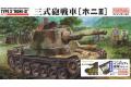 FINEMOLDS 35720 1/35 WW II日本.帝國陸軍  'HONI-III'三式炮戰車/限量生產