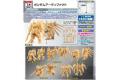 BANDAI 158208 GUNDAM ARTIFACT系列--VOL.1 RMS-099/MSA...