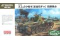 FINEMOLDS FM-26 1/35 WW II日本.帝國陸軍 97式'奇哈'中型坦克/前期型底...