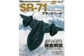 IKAROS出版社 210614 美國.空軍 洛克希德公司SR-71'黑鳥式'偵察機 完全手冊 SR...