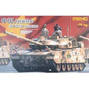 MENG MODELS TS-048 1/35 中國.人民解放軍陸軍  ZTQ-15'15式'輕型坦克
