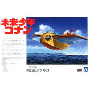 AOSHIMA 009451 1/72 未來少年.柯南-工業島飛行艇  FUTURE BOY CONAN FALCO