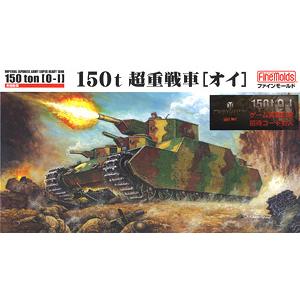 FINEMOLDS 350446-fm-44 1/35 WW II日本.帝國 三菱公司150噸'O-1'超重戰車