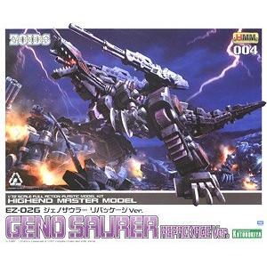 KOTOBUKIYA ZD-118 洛伊德系列--EZ-026屠殺魔龍.新包裝版 GENO SAURER/REPACKAGE VER.  