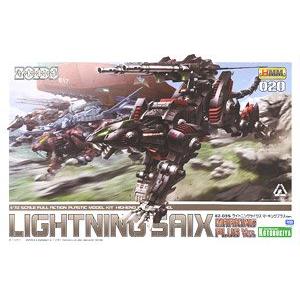 KOTOBUKIYA ZD-138 洛伊德系列--EZ-035閃電豹  LIGHTNING SAIX MARKING PLUS VER.