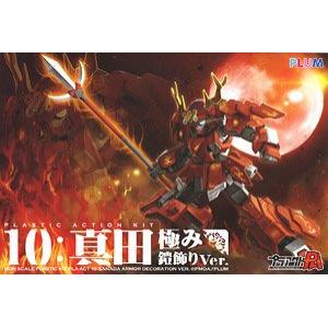 PLUM PP-105 PLA-ACT-10--真田極鎧飾VER. SANADA ARMOR DECORATION VER.@@