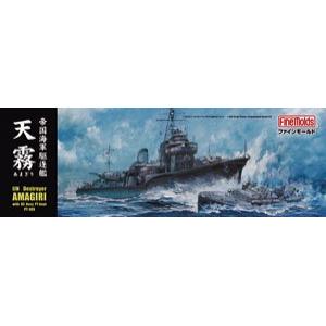 FINEMOLDS 380023-FW-2 1/350 WW II日本.帝國海軍 吹雪級'天霧號/AMAGIRI'驅逐艦及海國海軍PT-109魚雷快艇