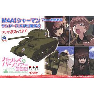 PLATZ GP-53 1/35 WW II美國.陸軍 M-4A1'謝爾曼'帶76mm主砲型坦克/少女與戰車劇場版.商達斯大學附設高中塗裝式樣