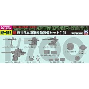 PIT-ROAD 017006-NE-01R 1/700 二戰日本.帝國海軍  船艦裝備組1.R