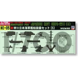 PIT-ROAD 015941-NE-05 1/700 二戰日本.帝國海軍 船艦裝備組5