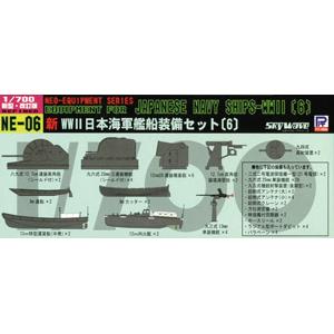 PIT-ROAD 016580-NE-06 1/700 WW II日本.帝國海軍 船艦裝備組6