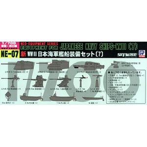 PIT-ROAD 017648-NE-07 1/700 WW II日本.帝國海軍 船艦裝備組7