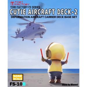 團購.TORI FACTORY FS-10B Q版飛機適用甲板-2  CUTIE  AIRCRAFT DECK-2