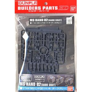 BANDAI 5062865-BPHD-38 1/144 製作家零件HD MS手 02 (吉翁系) 深灰色 MS Hand 02 (ZEON) DARK GRAY