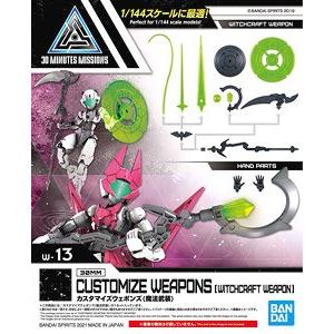 BANDAI 5061924 1/144 30分鐘系列--#W-13 改裝武器.魔法武裝 CUSTOMIZE WEAPON.WITCHCRAFT WEAPON  