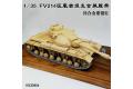 團購.三信模型/SAN XIN MODEL SX-35024 1/35 英國.陸軍 FV-214'征服者'重型坦克適用金屬履帶