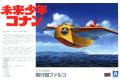 AOSHIMA 009451 1/72 未來少年.柯南-工業島飛行艇  FUTURE BOY CONAN FALCO
