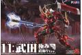PLUM PP-106 PLA-ACT-11--武田極鎧飾VER.  TAKEDA ARMOR DECORATION VER.@@