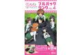 F-TOYS 606171 盒玩--少女&戰車.迴力車VOL.4 GIRLS & PANZER PU...