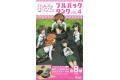 F-TOYS 604689 盒玩--少女&戰車.迴力車VOL.4 GIRLS & PANZER PU...