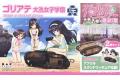 PLATZ SP-7 1/35 WW II德國.陸軍 '哥利亞'遙控爆破坦克/2入/少女與戰車.最終...