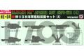 PIT-ROAD 015309-NE-04 1/700 二戰日本.帝國海軍 船艦裝備組4