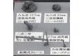 PIT-ROAD 016580-NE-06 1/700二戰日本.帝國海軍 船艦裝備組6