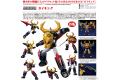 MODEROID 150027 大空魔龍(鎧王)GAIKING@@