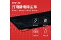 團購.DSPIAE DC-25 靜電除塵布 ELECTROSTATIC DUST CLOTH