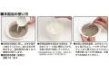 GUNZE VM-019 場景製作.造景石膏 MR.MODELING PLASTER