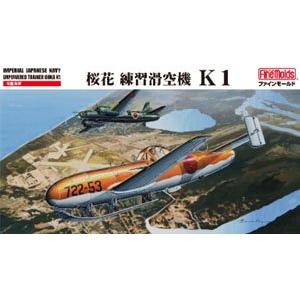 FINEMOLDS FB-16 1/48 WW II日本.帝國海軍 空技廠 K1'櫻花'特別攻擊機(練習機)