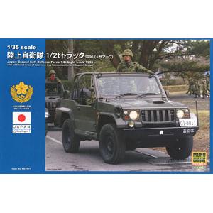 MONOCHROME MCT-917 1/35 日本陸上自衛隊  1/2噸卡車/1996年式樣@@