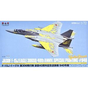 PLATZ AC-46 1/72 日本.航空自衛隊 麥道公司F-15J'鷹式'戰鬥機/306中隊40周年紀念塗裝式樣