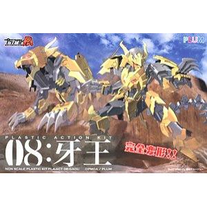 寄賣品--PLUM PP-063- 勇者王系列--#08 牙王/可完全變形 GAO