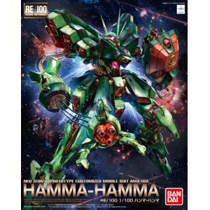 寄賣品--BANDAI 217614- 1/100 RE版--#007 AMX-103 '悍馬' HAMMA