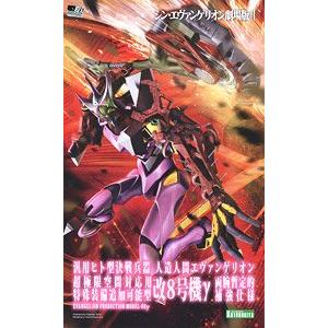 KOTOBUKIYA kp-535 1/400 福音戰士.劇場版--8號機y改 EVANGELION PRODUCTION MODEL 08Y@@