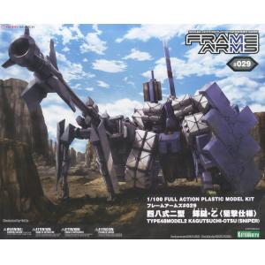 KOTOBUKIYA TYPE48MODEL2 1/100 骨裝機兵/FRAME ARMS系列--#029 四八是二型輝鎚．乙<狙擊樣式>:RE2@@