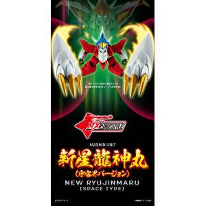 BANDAI 2571772 NXEDGE STYLE魔神英雄傳2新星龍神丸（宇宙界Ver.）