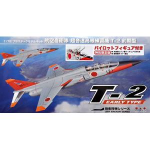 PLATZ AC-44 1/72 日本.航空自衛隊 三菱公司 T-2戰鬥教練機早期型塗裝特別限定版