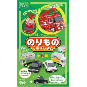 F-TOYS FC-38 Working Cars 汽車蒐集12 單盒