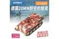 U-STAR/優速達 UA-60009 1/144 WW II德國.陸軍 20mm防空炮'黑豹式'坦克@@